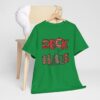 Deck the Halls Christmas T-Shirt